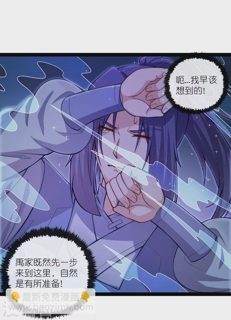 第279话 春风化骨散15