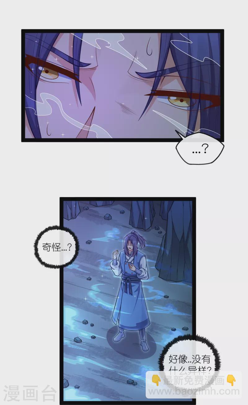 第279话 春风化骨散16
