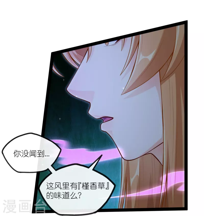 第279话 春风化骨散20