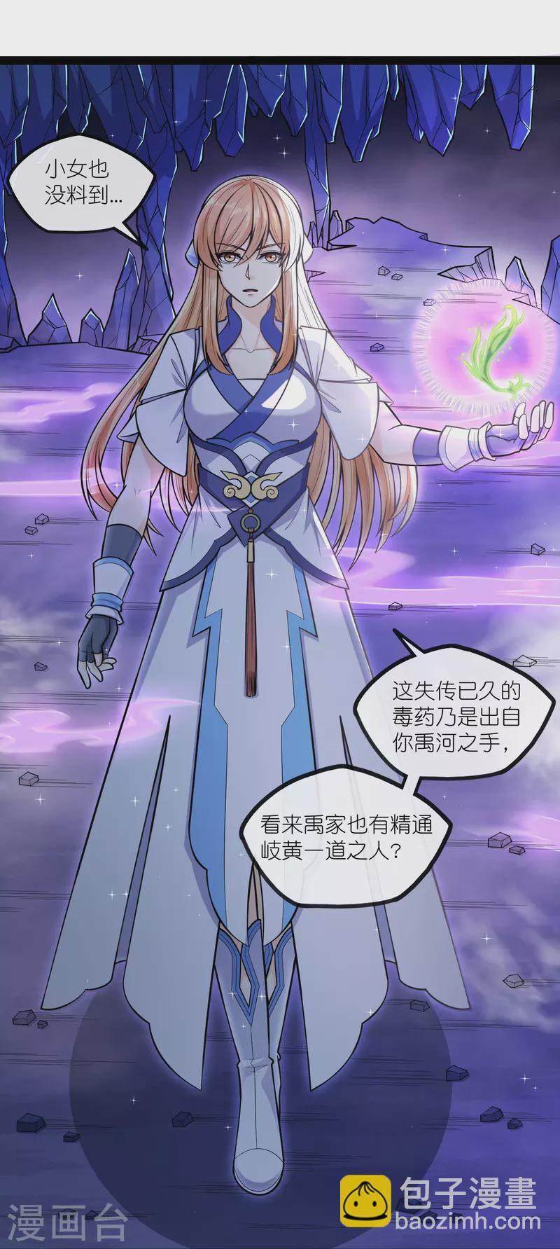 第279话 春风化骨散22