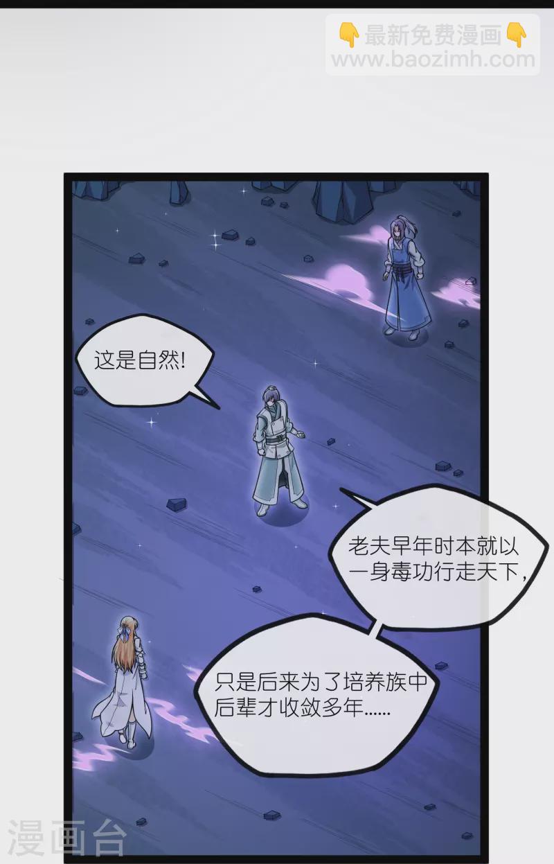 第279话 春风化骨散23