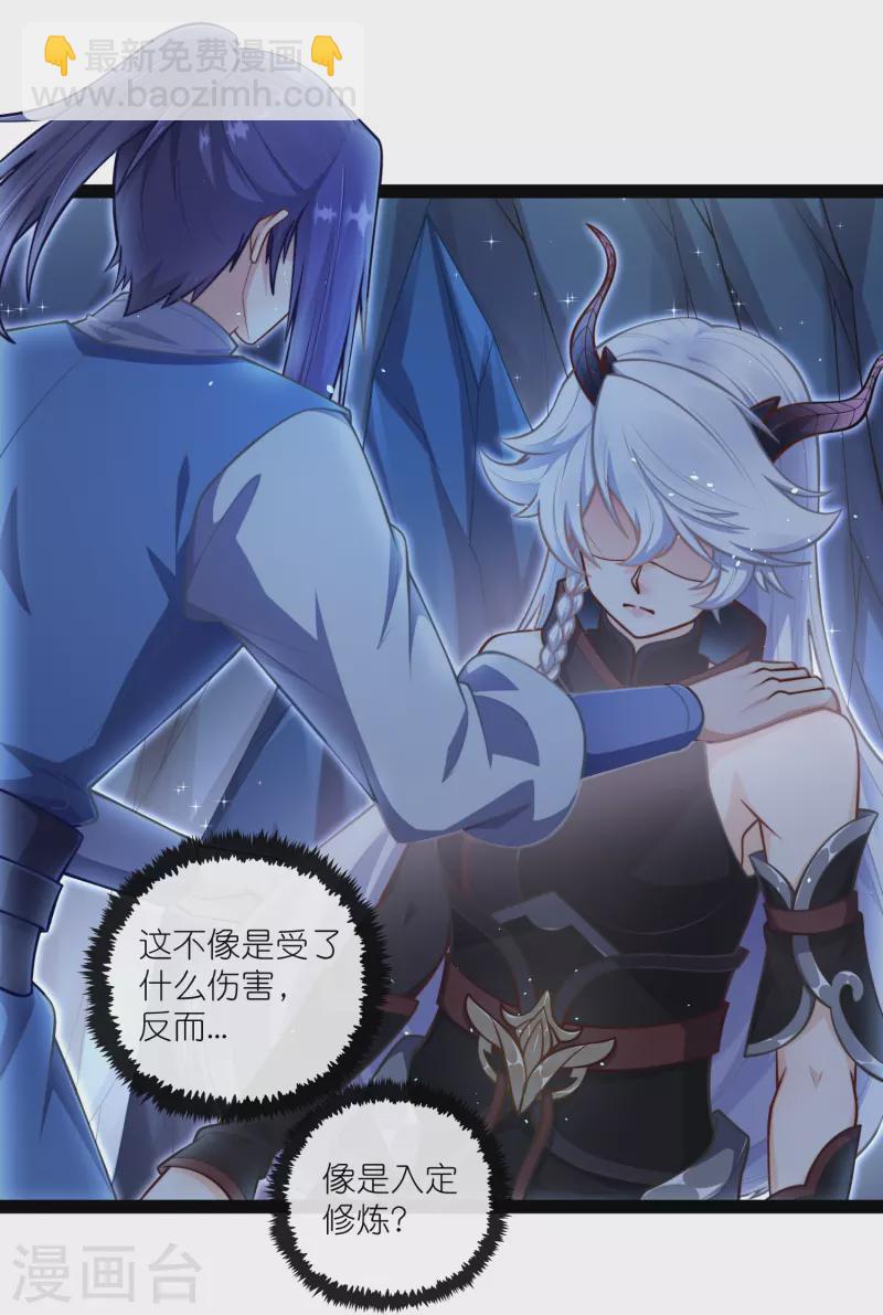 第279话 春风化骨散3