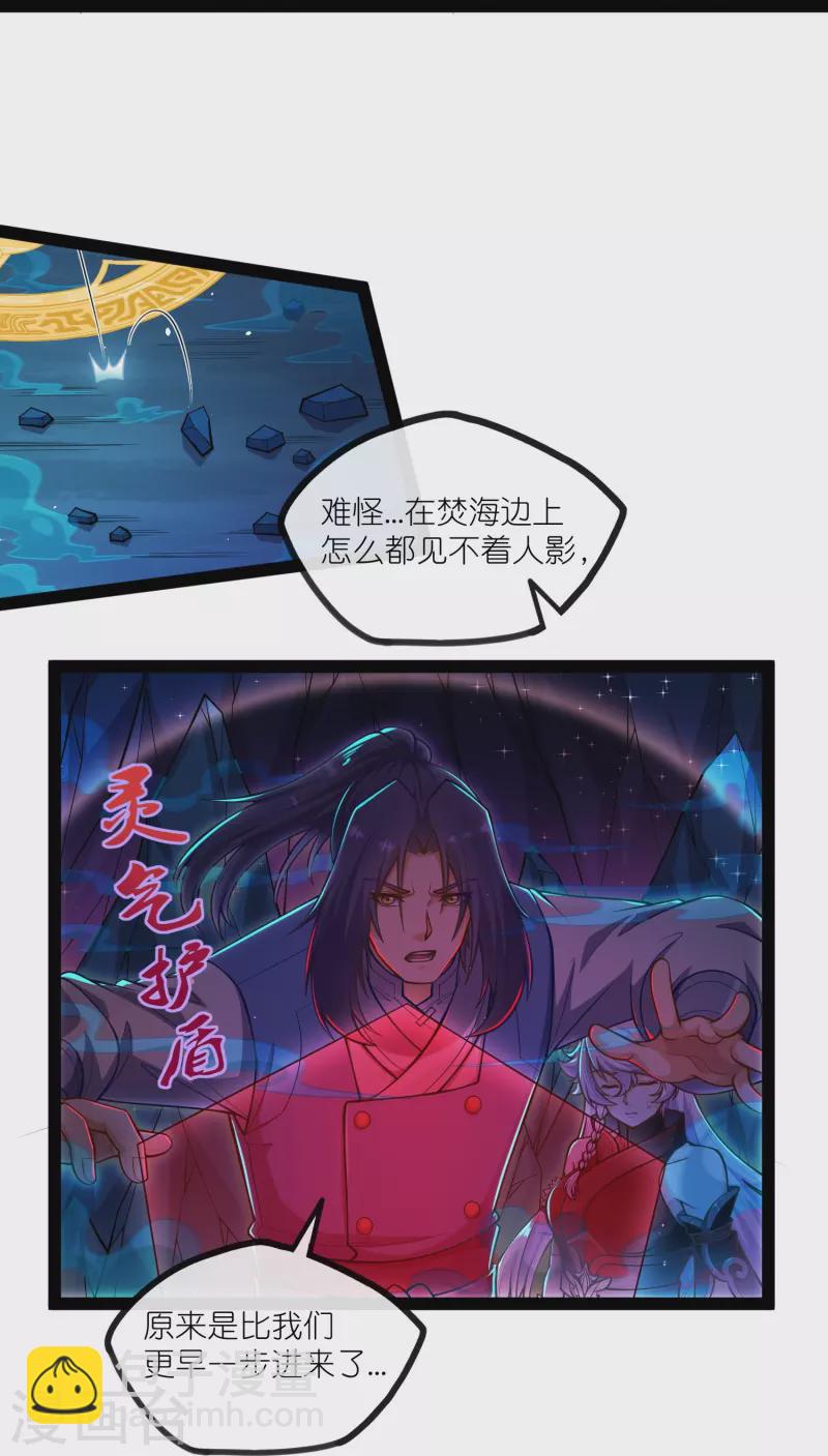 第279话 春风化骨散6