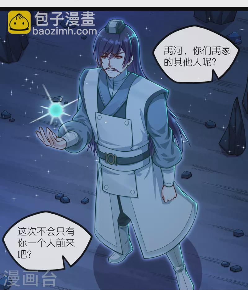 第279话 春风化骨散7