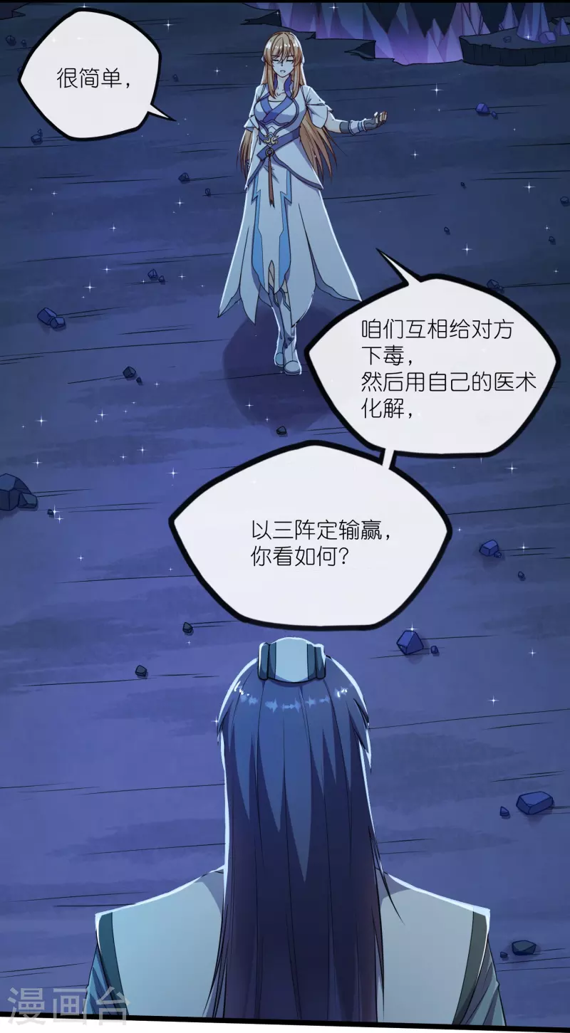 第280话 三阵定输赢1