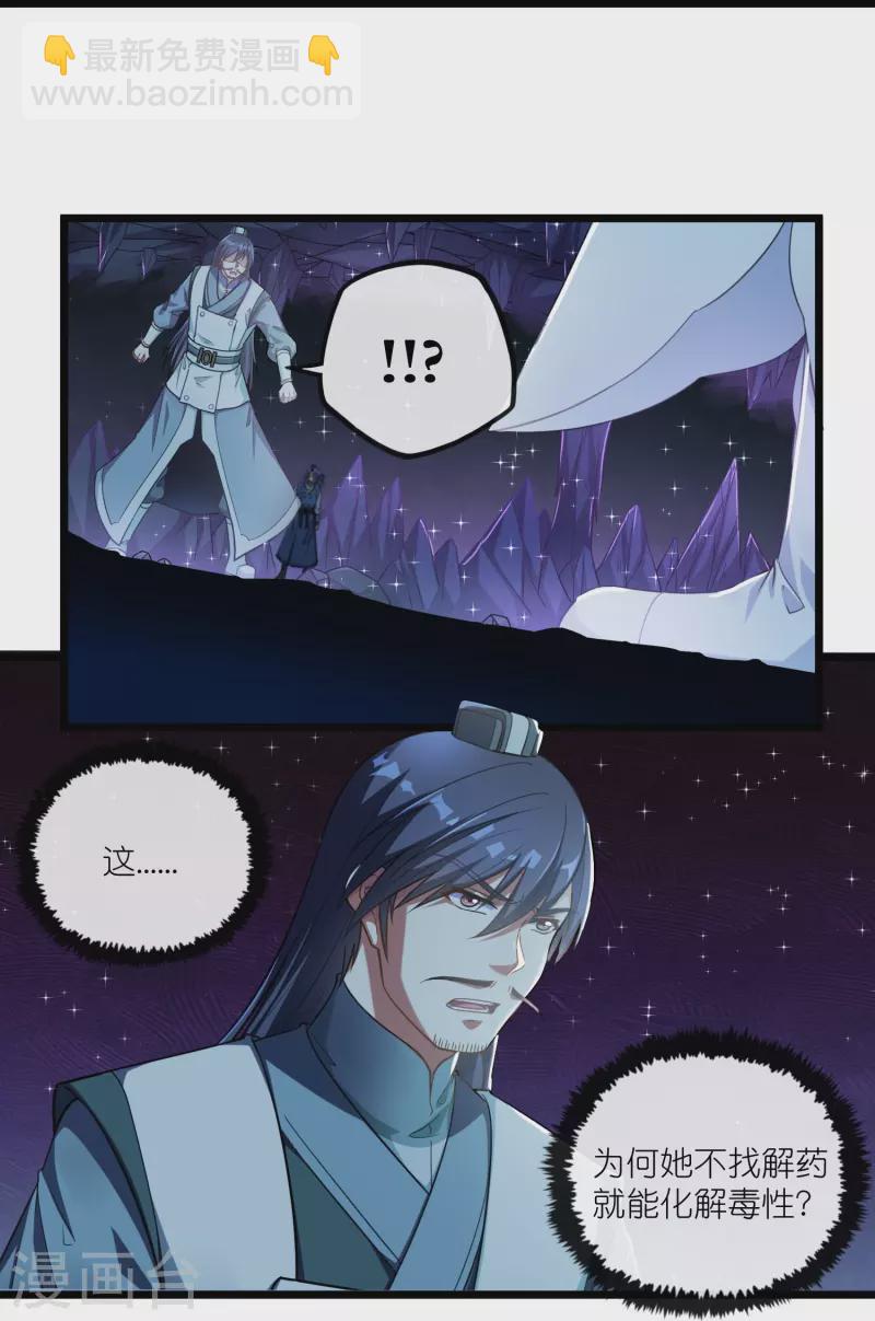 第280话 三阵定输赢17