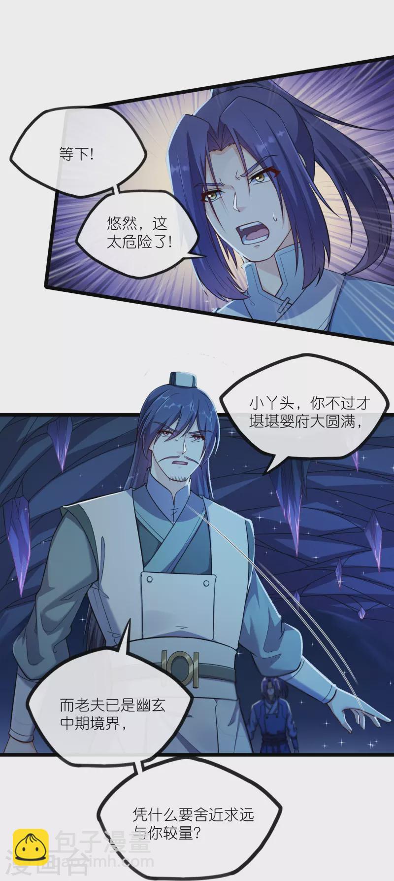 第280话 三阵定输赢2