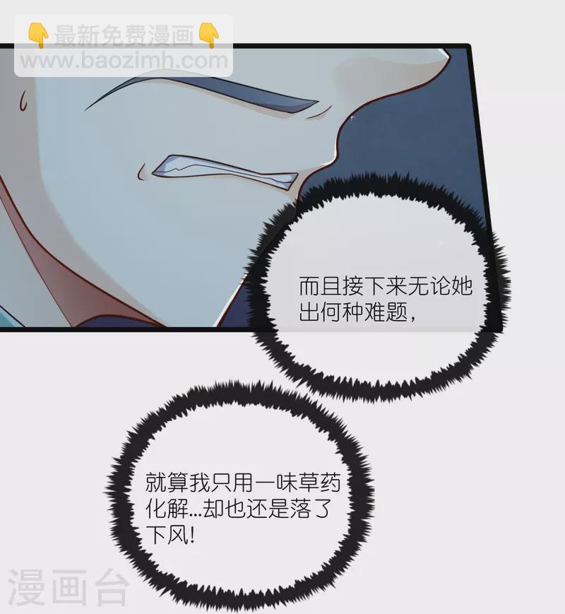 第280话 三阵定输赢21