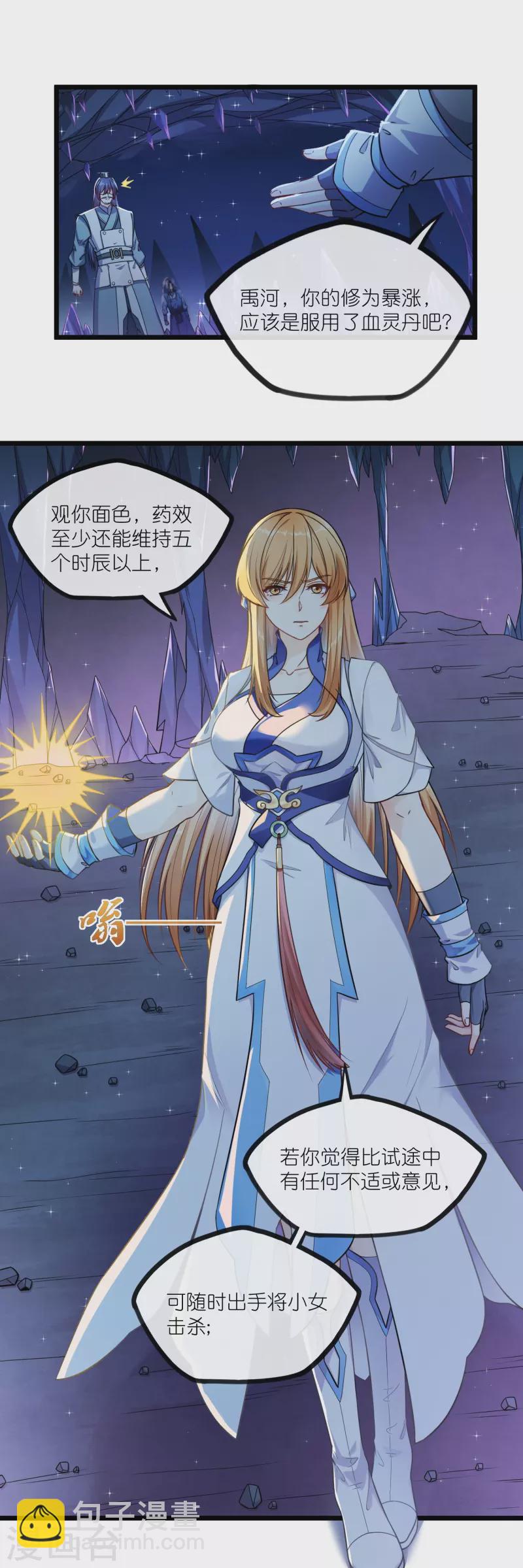 第280话 三阵定输赢3