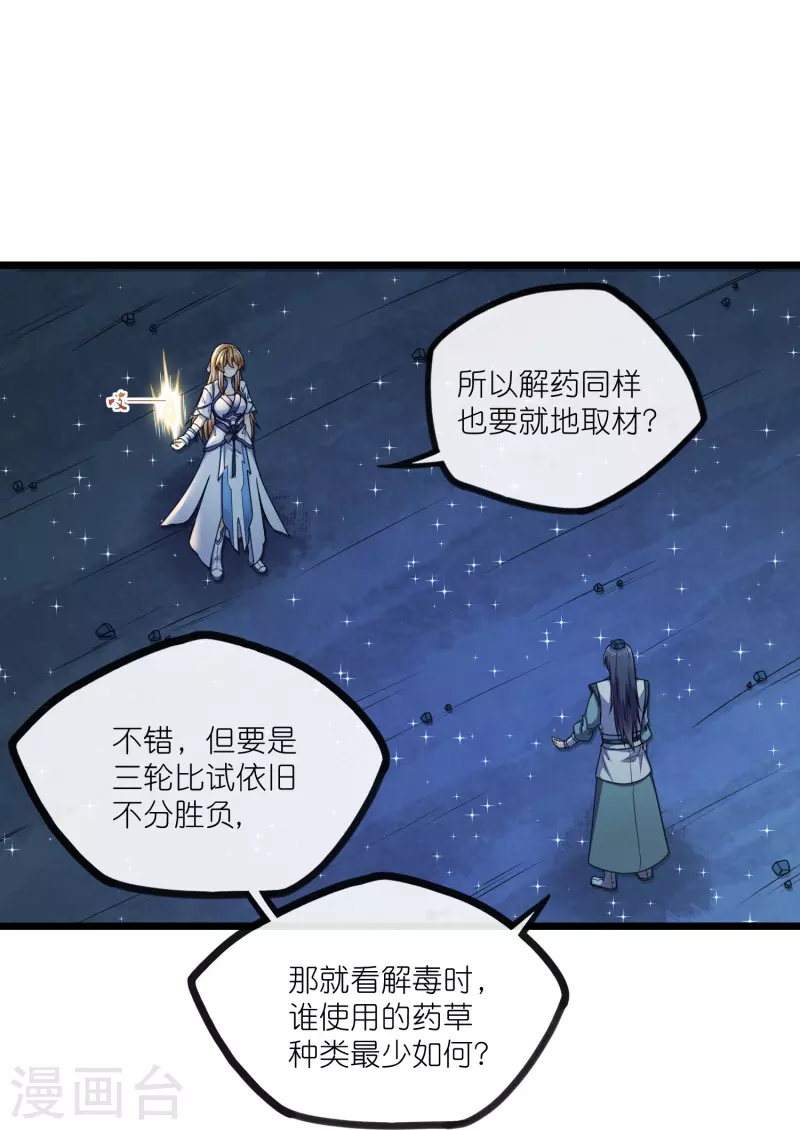 第280话 三阵定输赢8