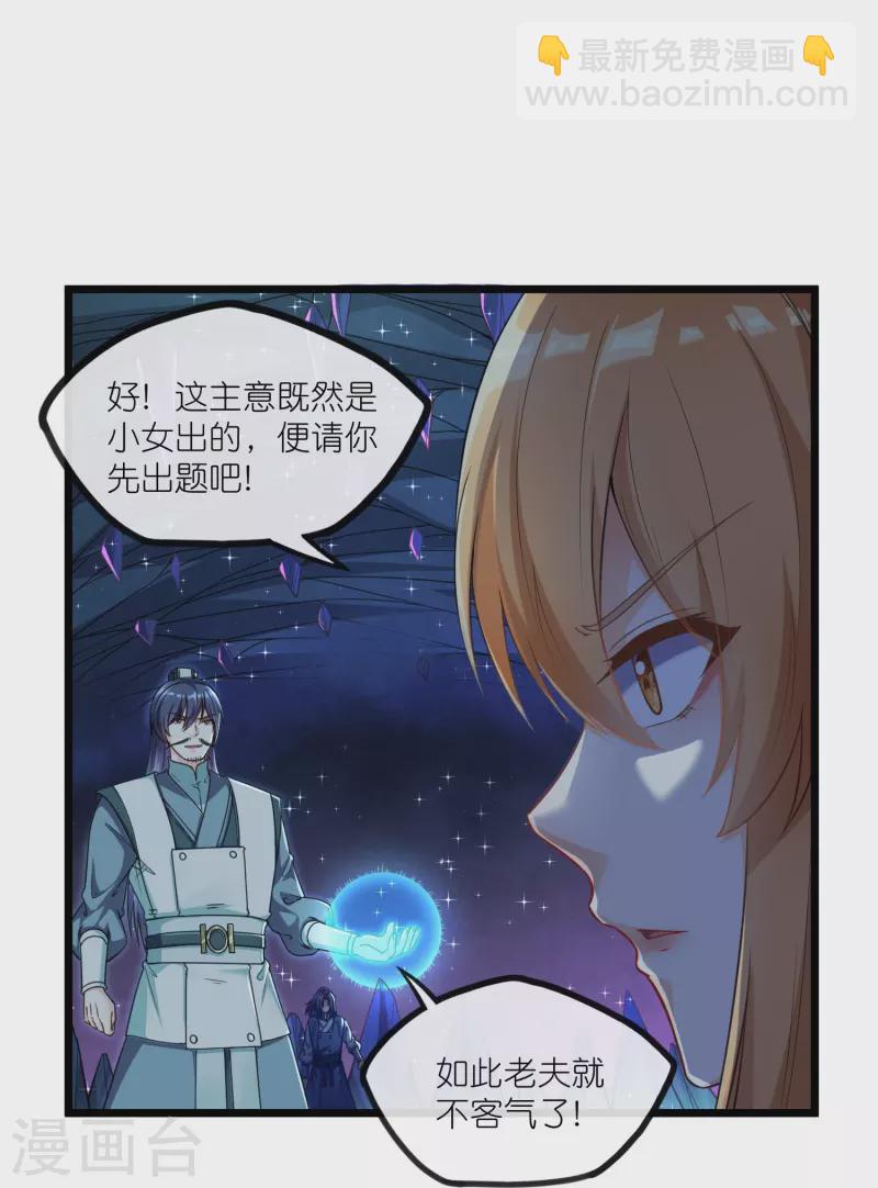 第280话 三阵定输赢9