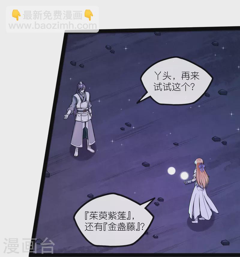 第281话 悠然试毒重伤12