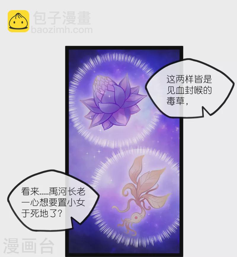 第281话 悠然试毒重伤13