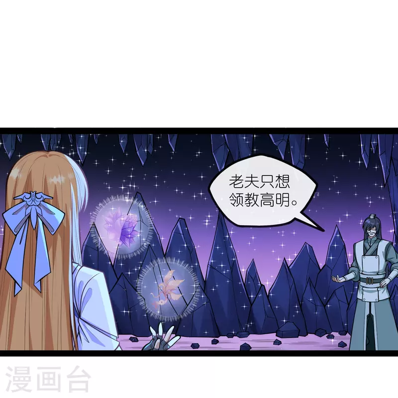 第281话 悠然试毒重伤14