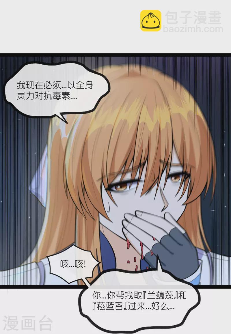 第281话 悠然试毒重伤20