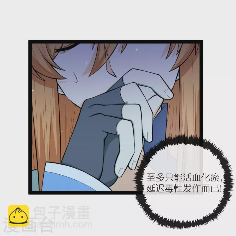 第281话 悠然试毒重伤22