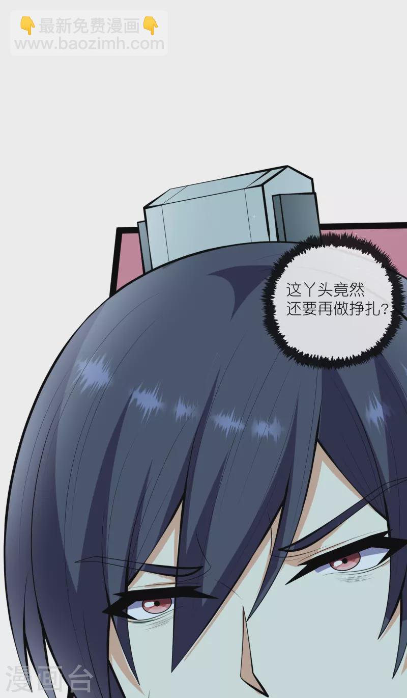 第281话 悠然试毒重伤25