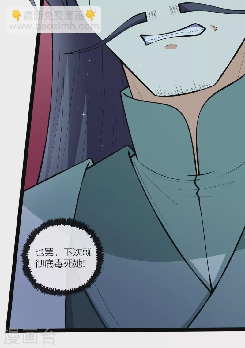 第281话 悠然试毒重伤26