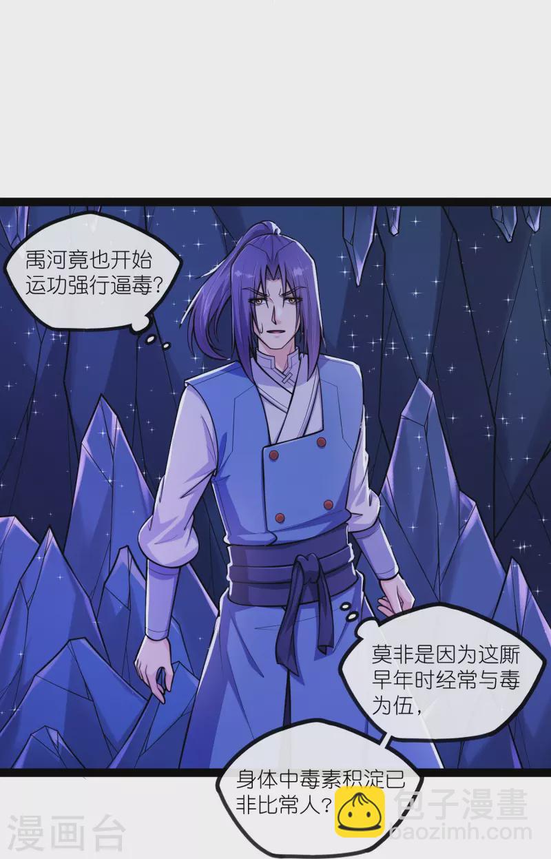 第281话 悠然试毒重伤7