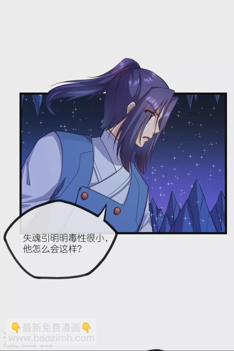 第282话 失魂引11