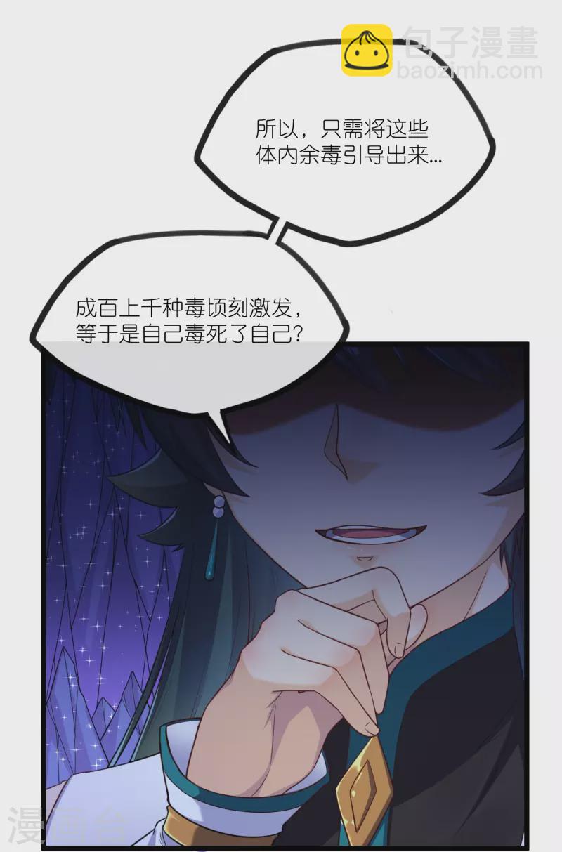 第282话 失魂引13
