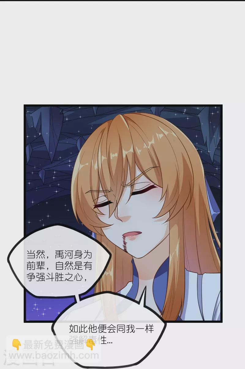 第282话 失魂引17