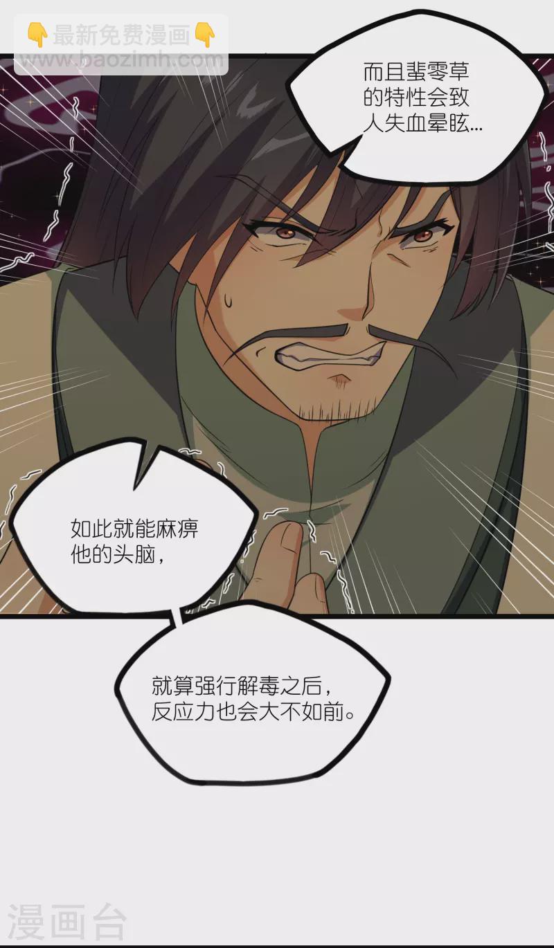 第282话 失魂引18