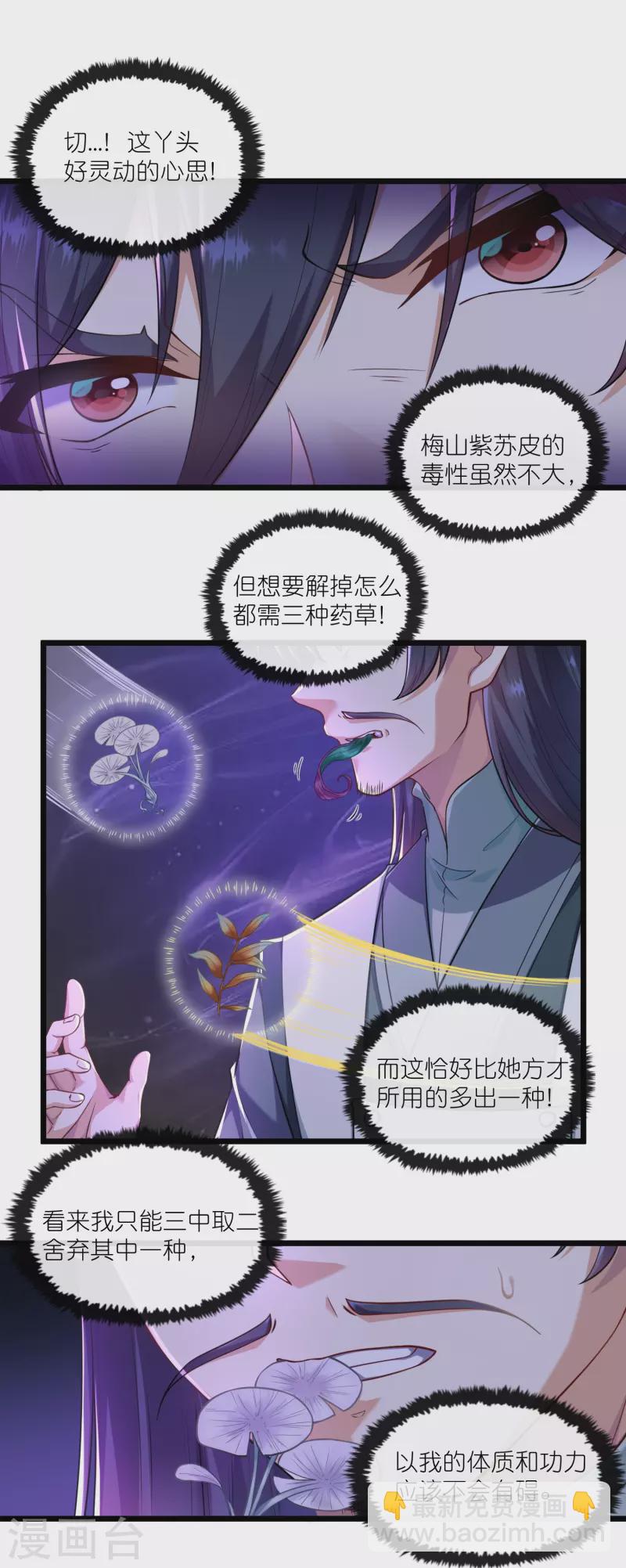 第282话 失魂引2