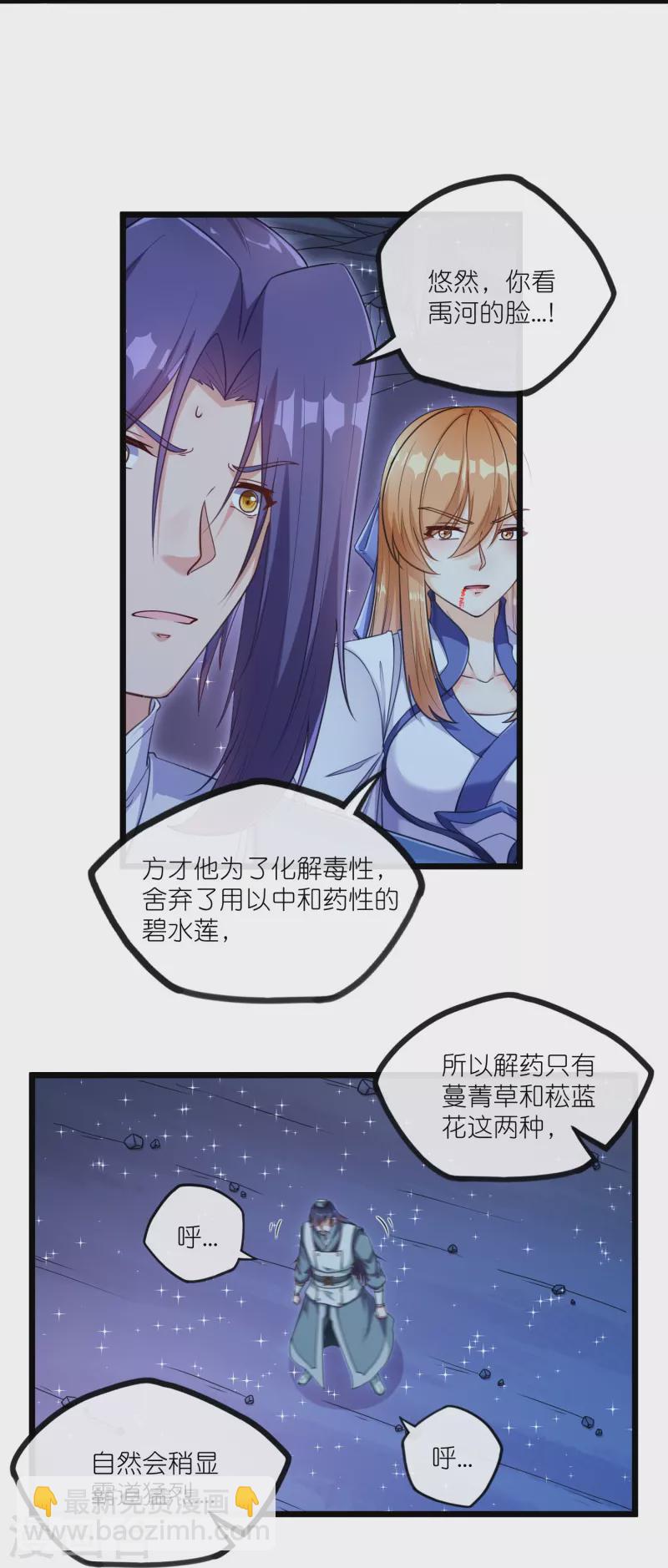 第282话 失魂引4