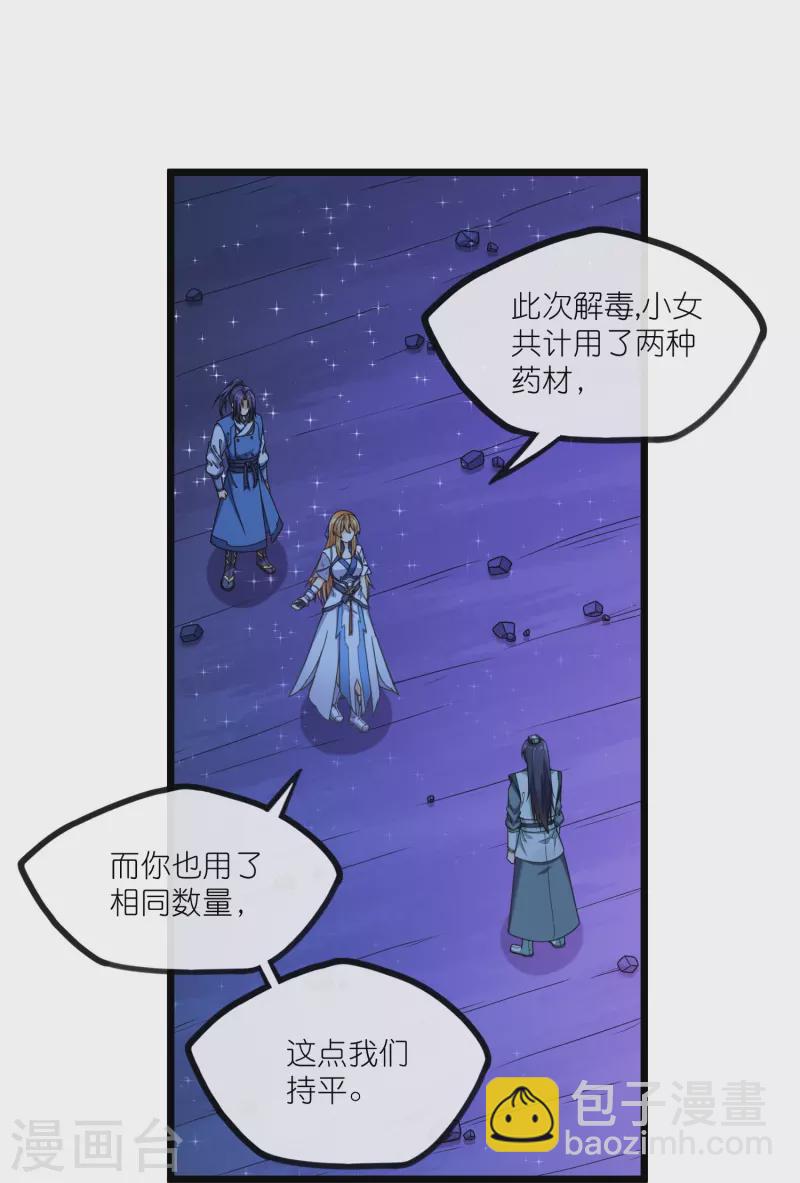 第282话 失魂引7