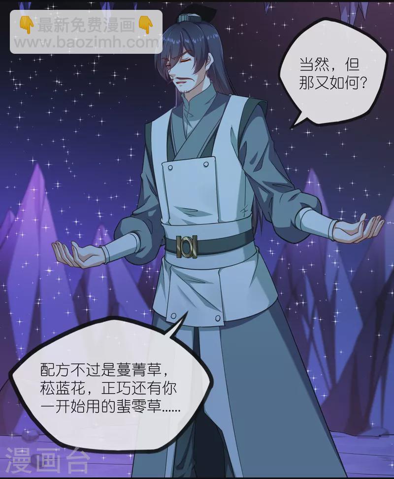 第282话 失魂引9