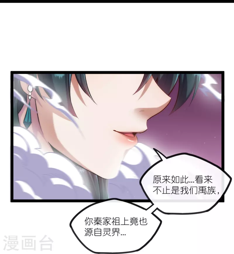 第287话 来自灵界？17
