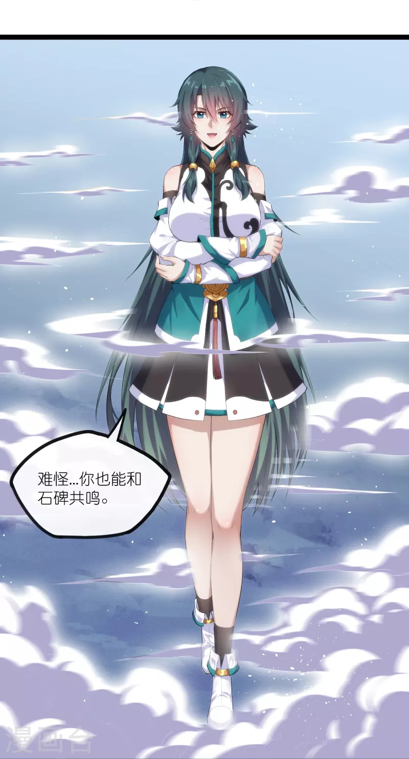 第287话 来自灵界？18