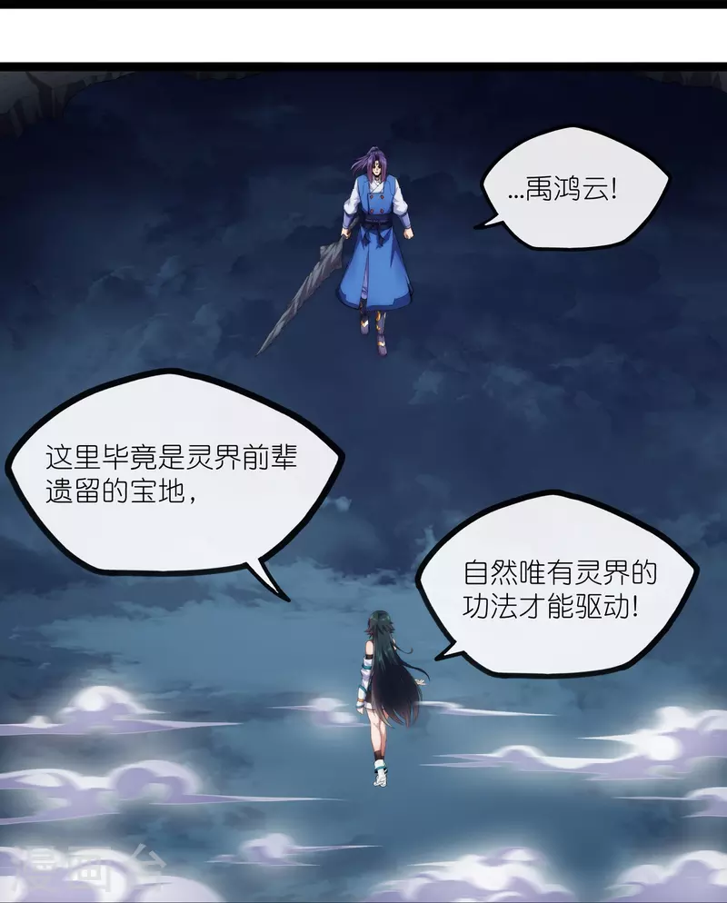 第287话 来自灵界？19