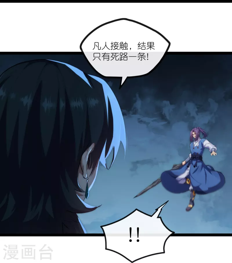 第287话 来自灵界？20