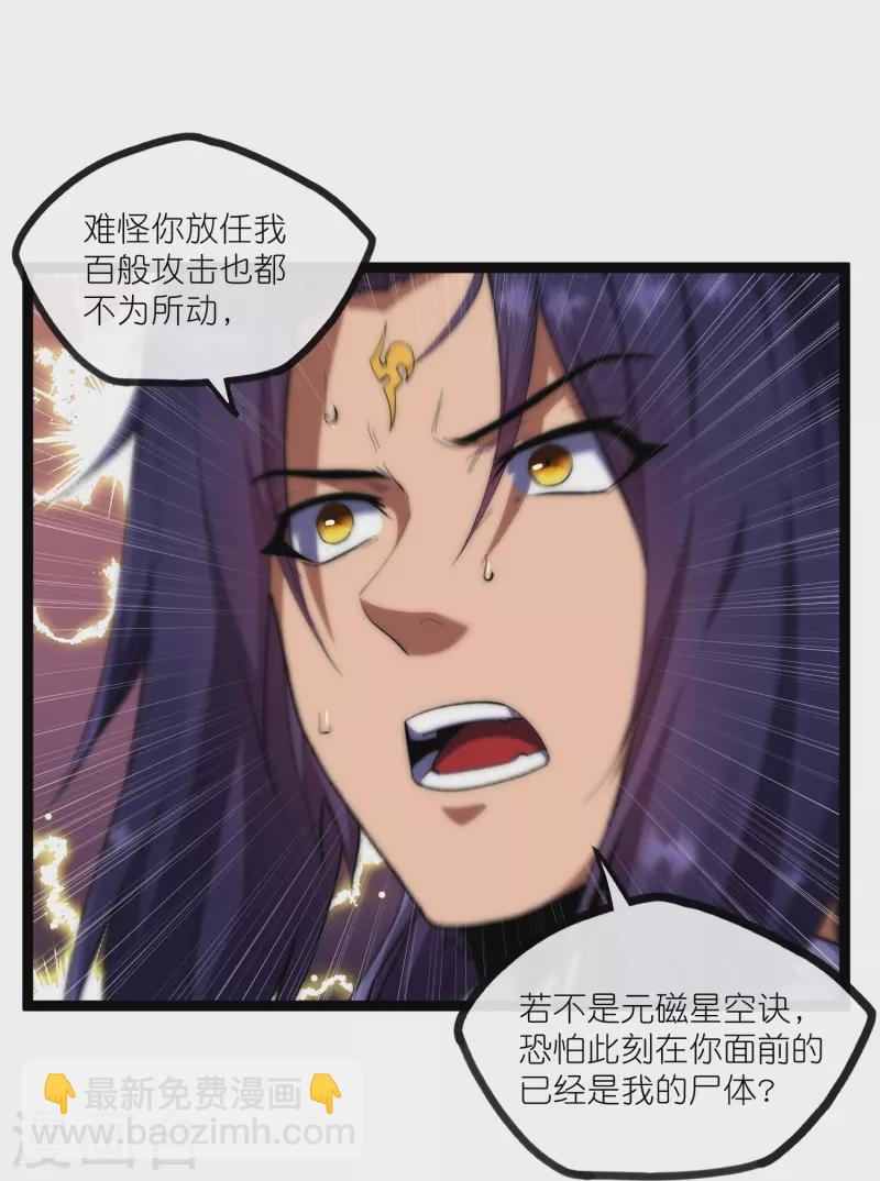 第287话 来自灵界？21