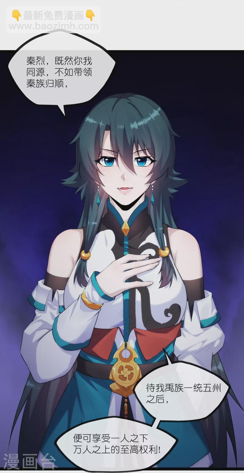 第287话 来自灵界？22