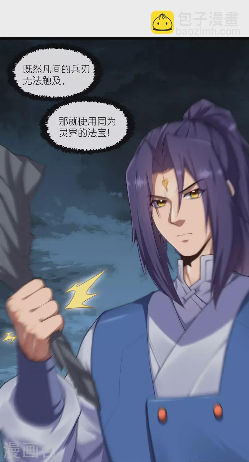 第287话 来自灵界？9