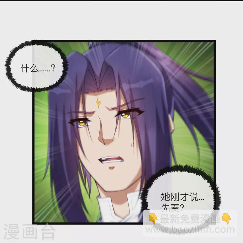 第288话 一人成仙？12