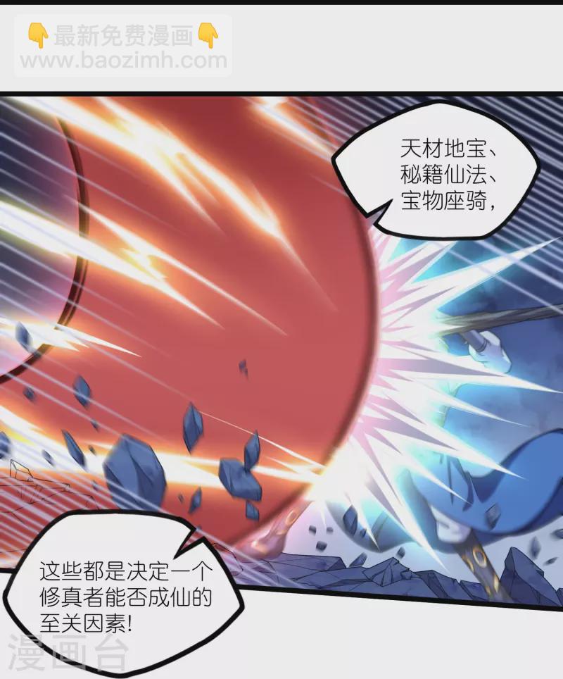第288话 一人成仙？17