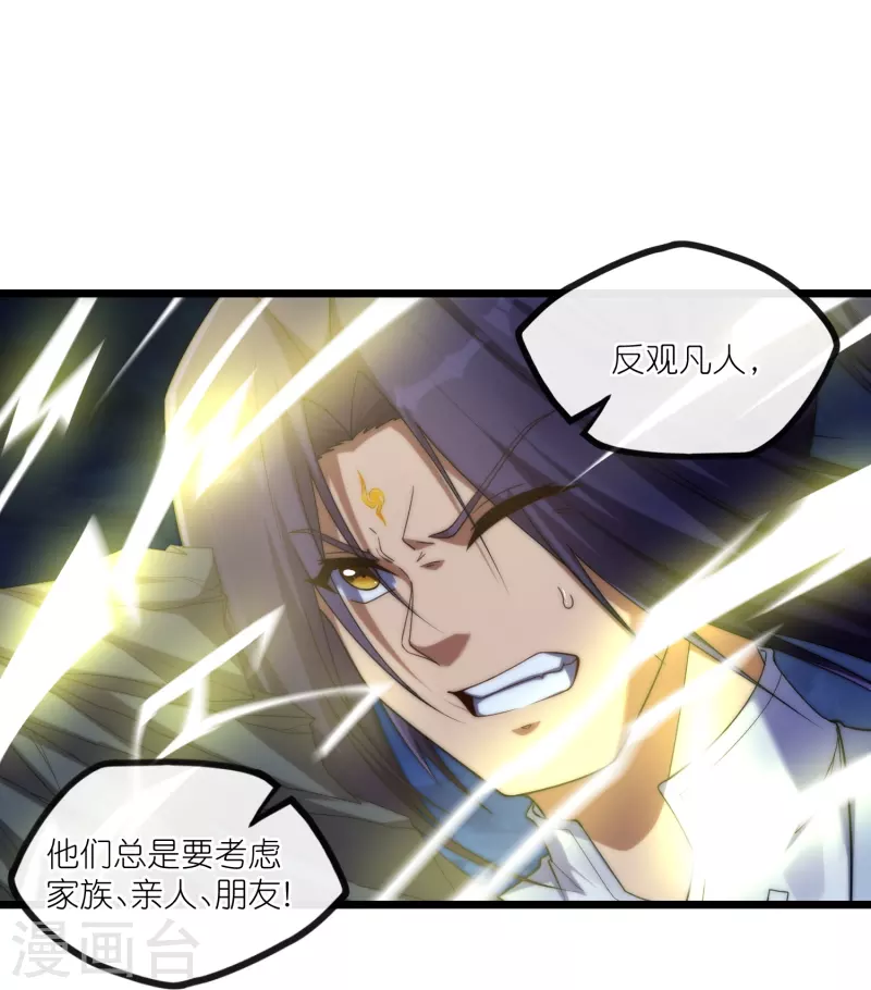 第288话 一人成仙？18