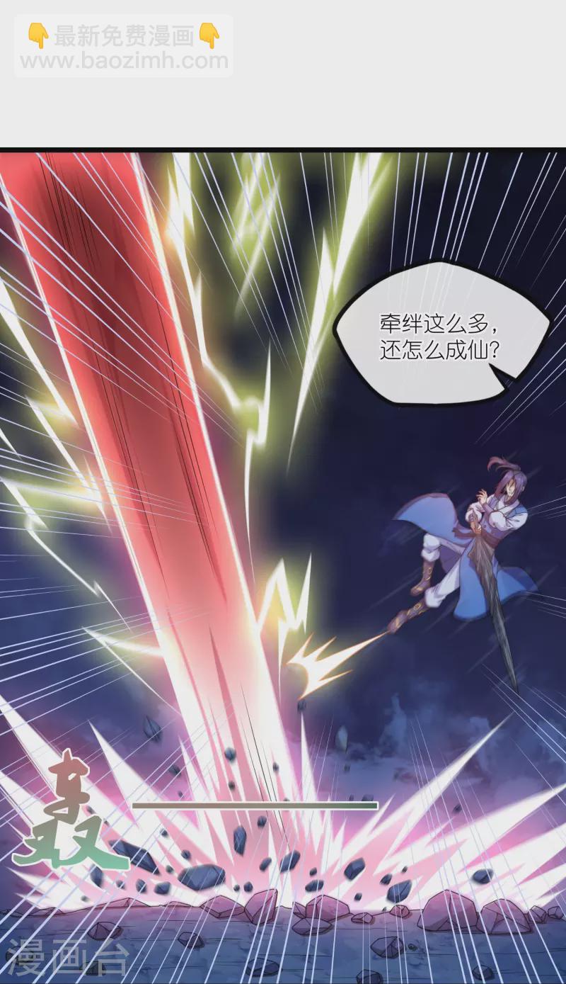 第288话 一人成仙？19