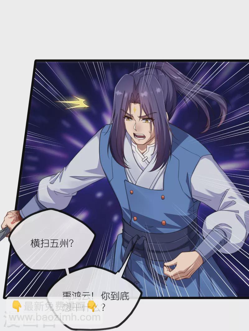 第288话 一人成仙？2