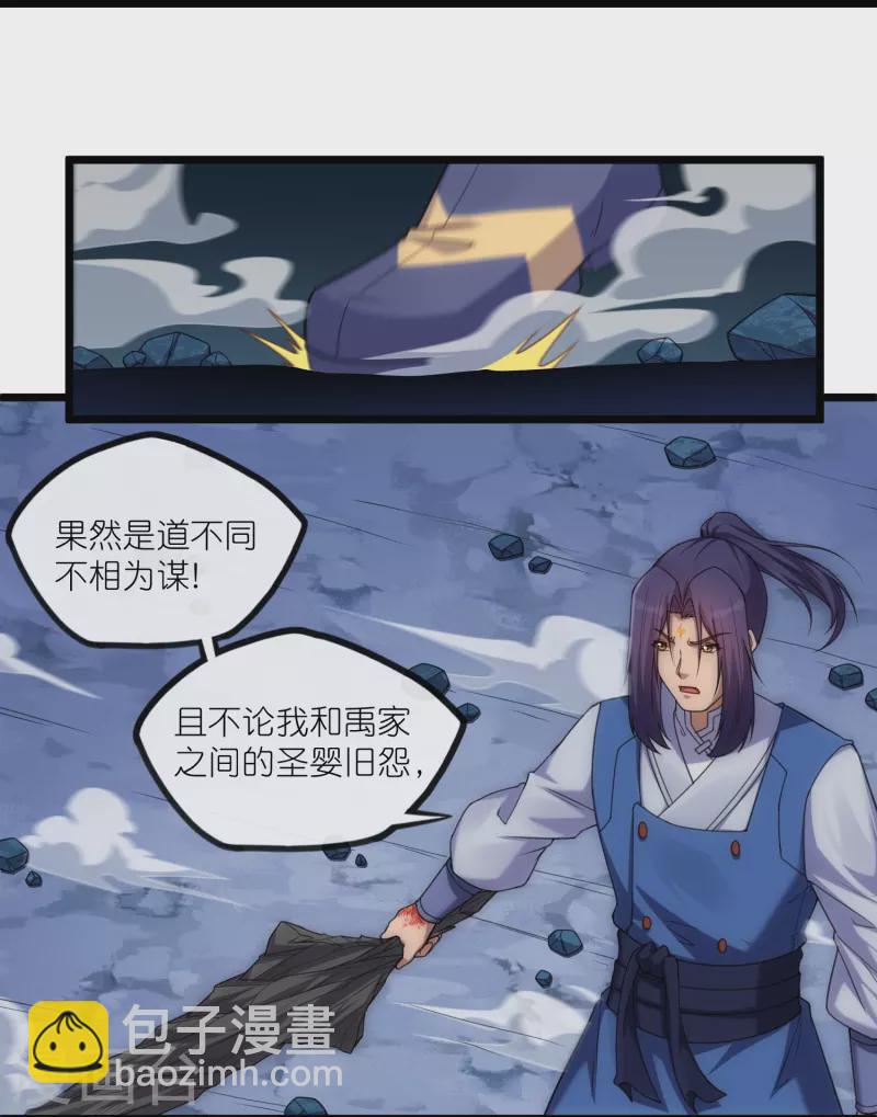 第288话 一人成仙？21
