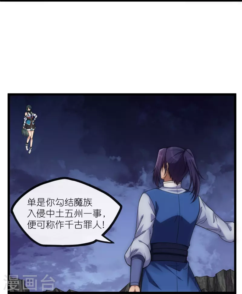 第288话 一人成仙？22