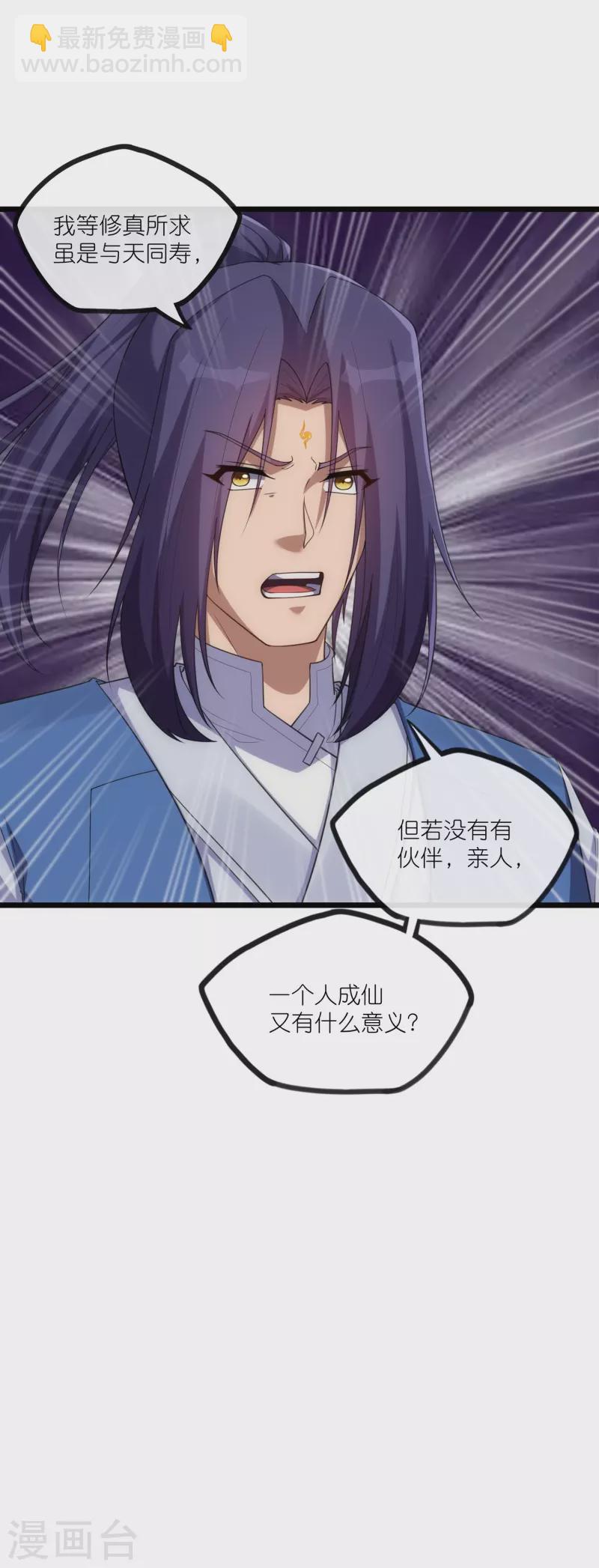 第288话 一人成仙？26