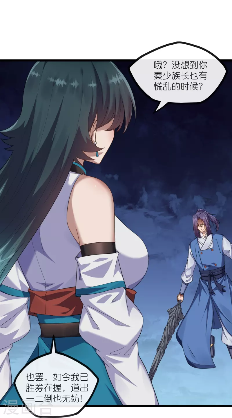第288话 一人成仙？3