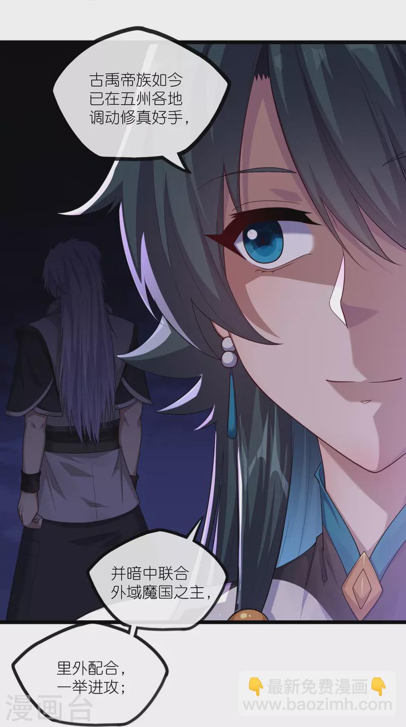 第288话 一人成仙？4