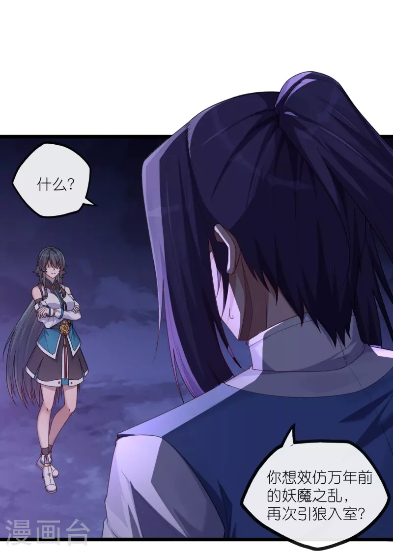 第288话 一人成仙？6