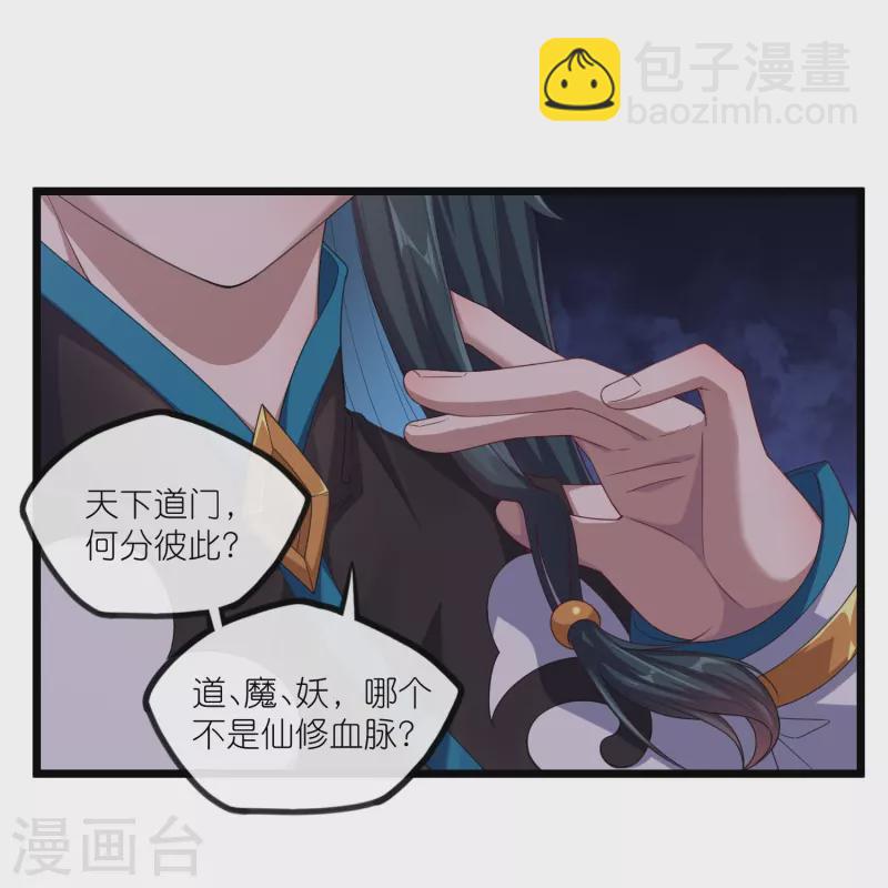 第288话 一人成仙？7